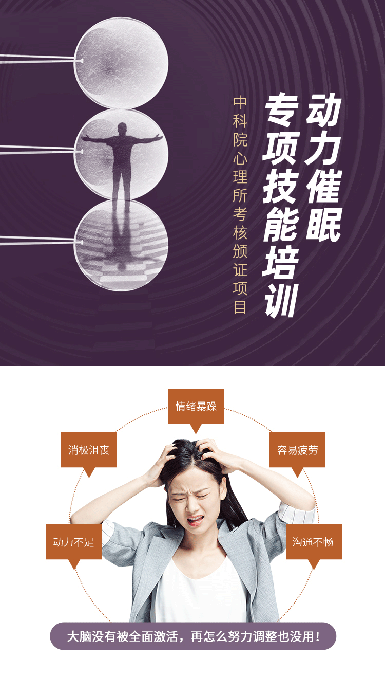 动力催眠-详情页-2022_01.png