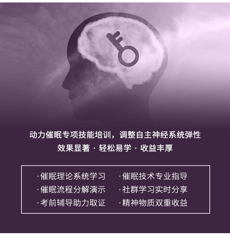 动力催眠-详情页-2022_02.png