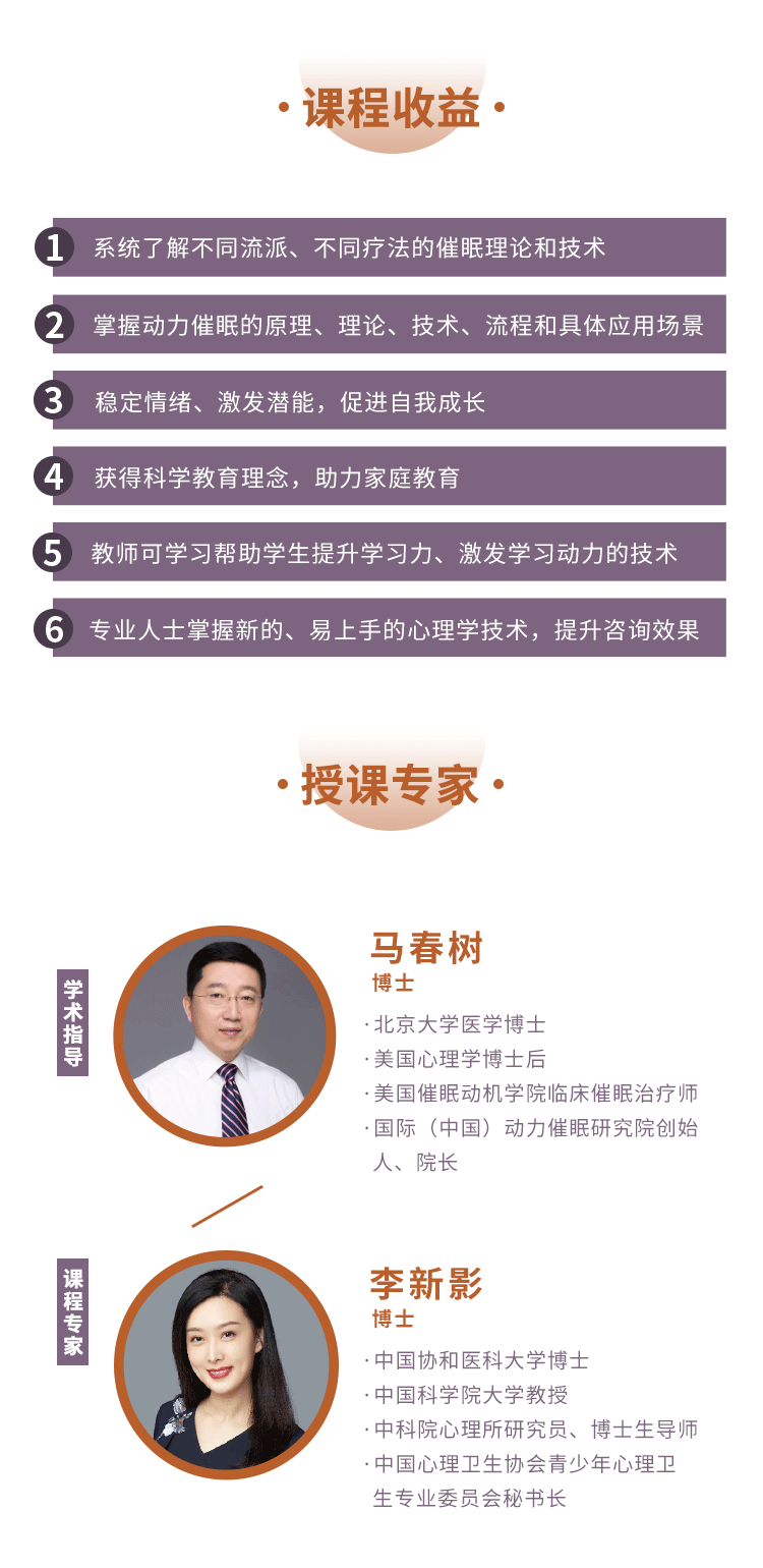 动力催眠-详情页-2022_05.png