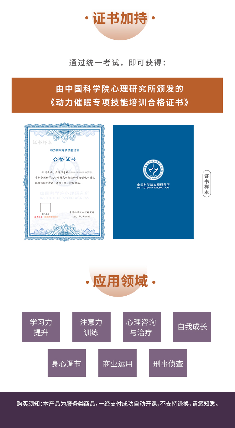 动力催眠-详情页-2022_06.jpg